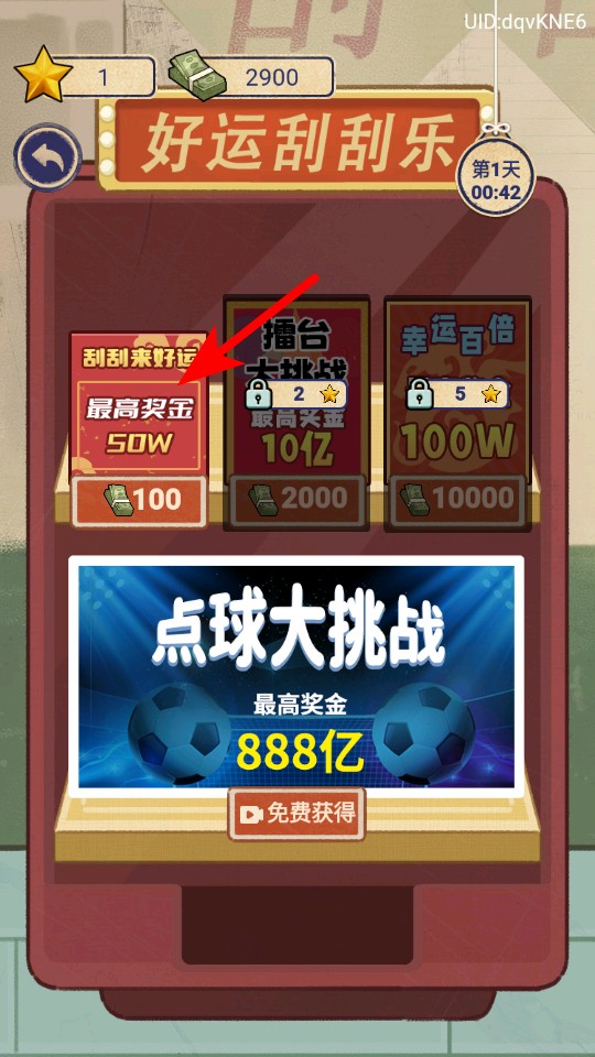赚够100亿内置菜单下载 赚够100亿内置菜单下载