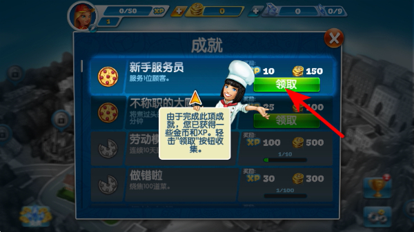 烹饪发烧友国际版下载