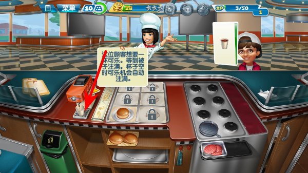 烹饪发烧友无限金币版无限钻石版下载 烹饪发烧友无限金币版无限钻石版下载