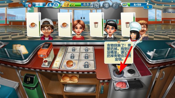 烹饪发烧友无限金币版无限钻石版下载 烹饪发烧友无限金币版无限钻石版下载