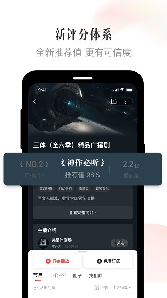 喜马拉雅app官方版