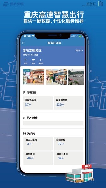 渝智行最新版