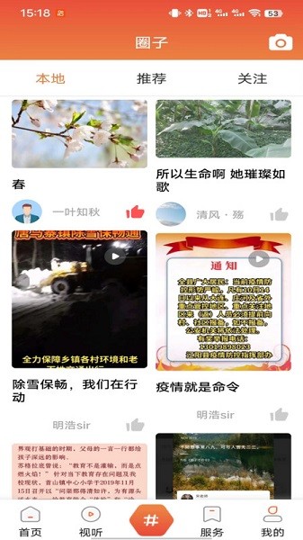辽阳县融媒最新版