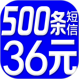 群发短信 2.7.3