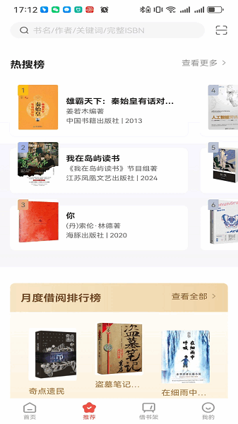 万卷府抵软件下载