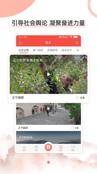 正宁融媒最新版