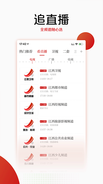 今视频软件