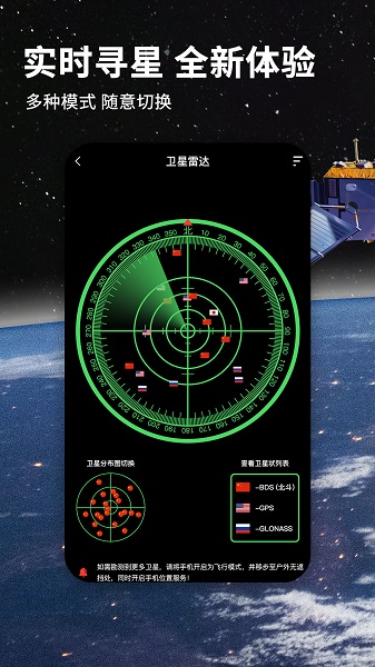 北斗导航地图手机免费下载