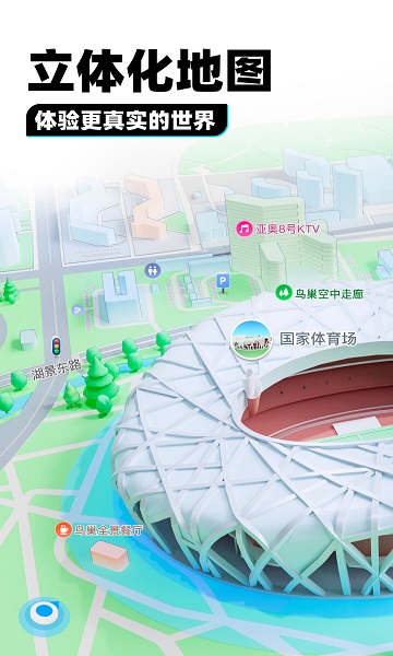 腾讯地图司机版app下载