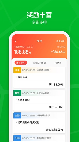 曹操司机端app官方下载