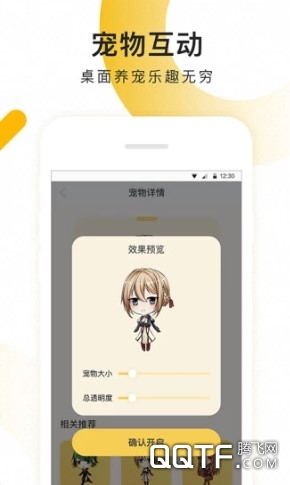 柠檬桌面宠物