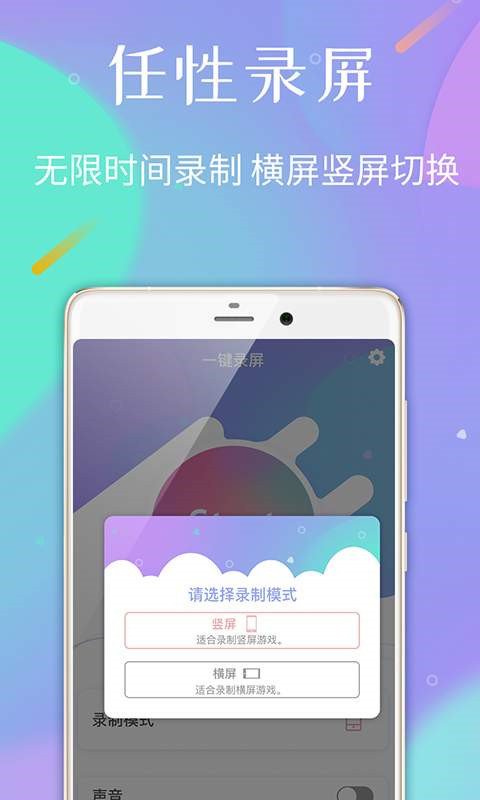 屏幕视频录制 
