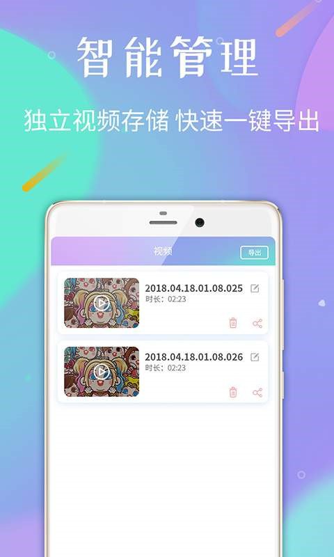屏幕视频录制 