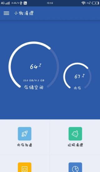 小牧清理