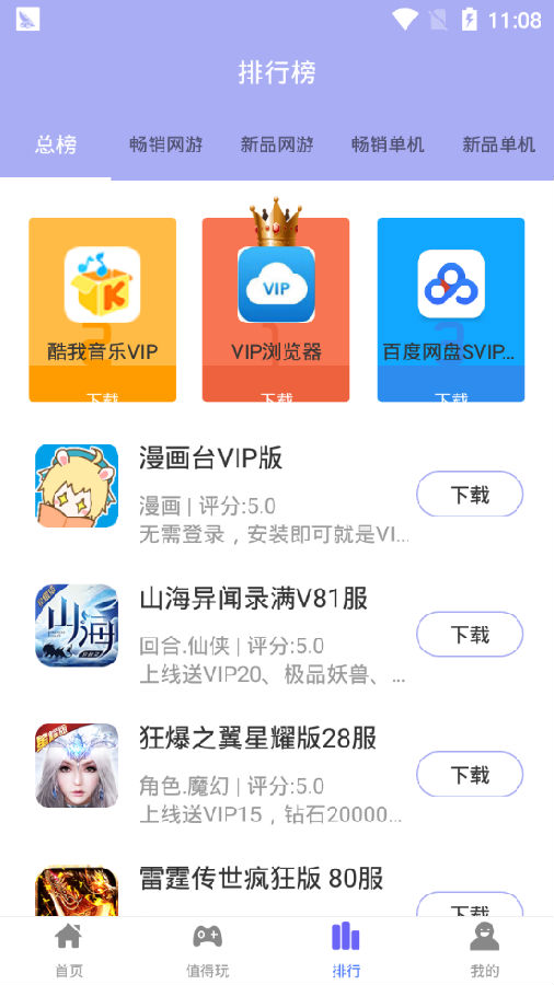 藏宝村