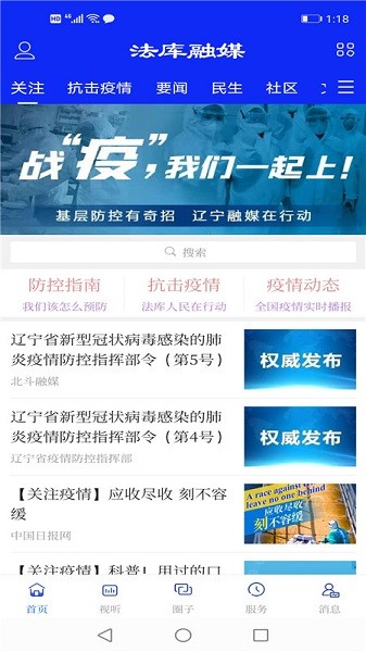 法库融媒最新版