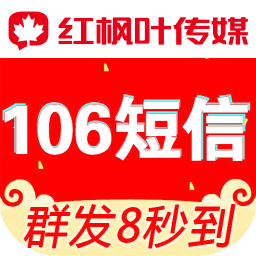 短信群发平台 5.3