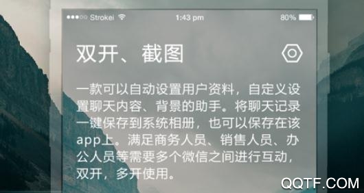 微多开工具App正版 微多开工具App正版