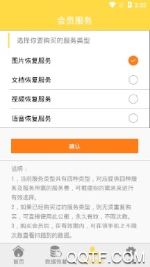 手机视频恢复精灵客户端 手机视频恢复精灵客户端