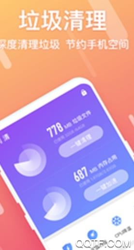 闪清最新版