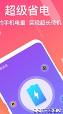 闪清最新版