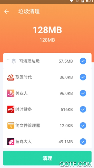 666清理大师