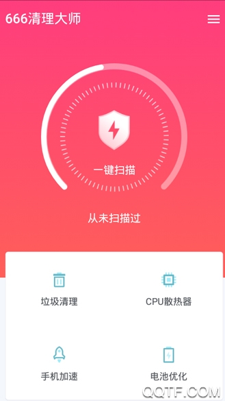 666清理大师
