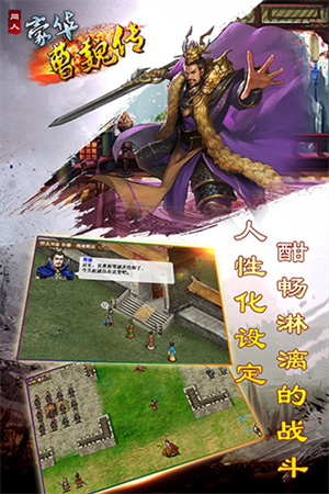 豪华曹魏传免费版