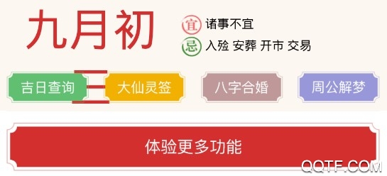 云彩万年历官方版