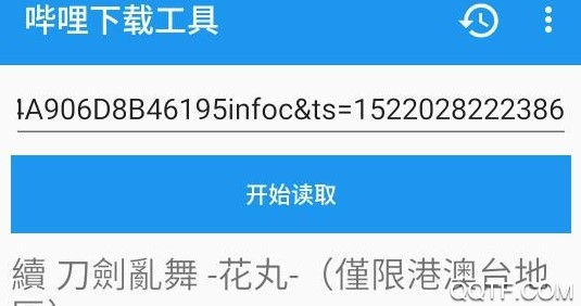哔哩下载工具Flutter