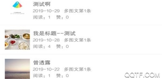 微友手机安卓版