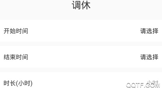 加班手机版