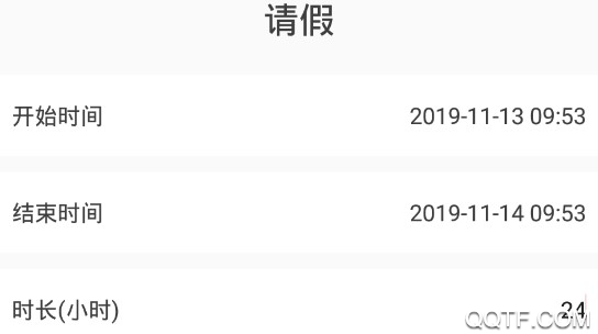 加班手机版