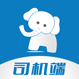 象奔奔司机端软件