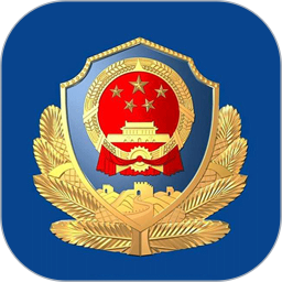 公安110 1.1.3