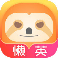 懒英输入法客户端