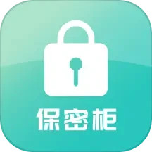 保密柜 24.01.02