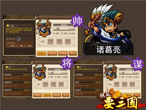 就是要三国免费版