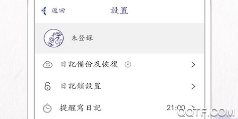 有记便签App 有记便签App