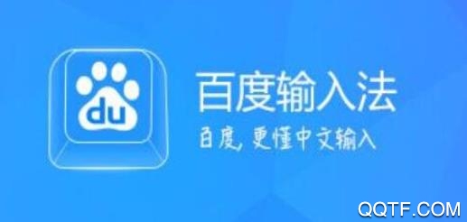 百度输入法旧版