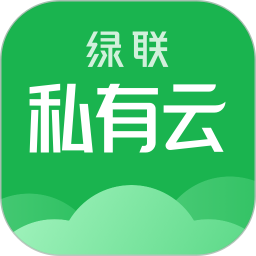 绿联云 5.2.0
