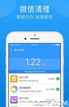 文件清理大师app最新版