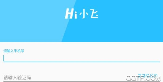 Hi小飞app最新版