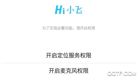 Hi小飞app最新版
