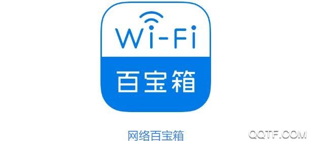 网络百宝箱App免费版