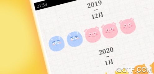 心情日记MooDA免费版