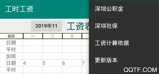 上班记录客户端 上班记录客户端