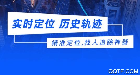 探位(找人追踪神器)app最新版 探位(找人追踪神器)app最新版
