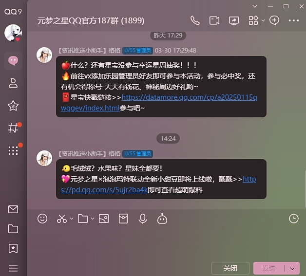 QQ Windows版