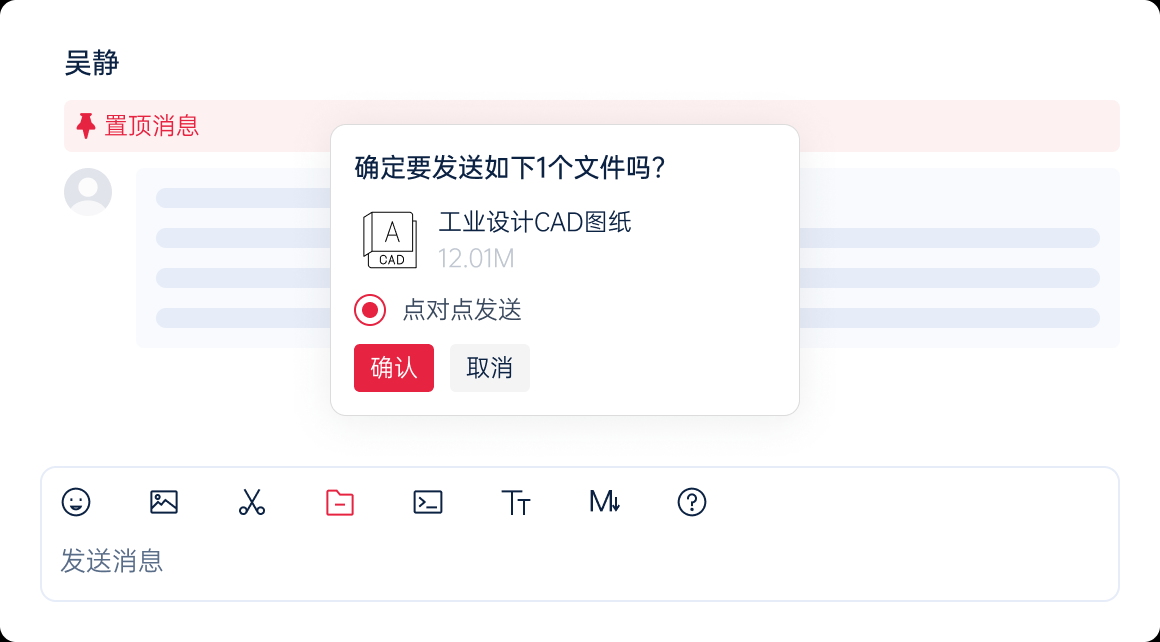 喧喧客户端